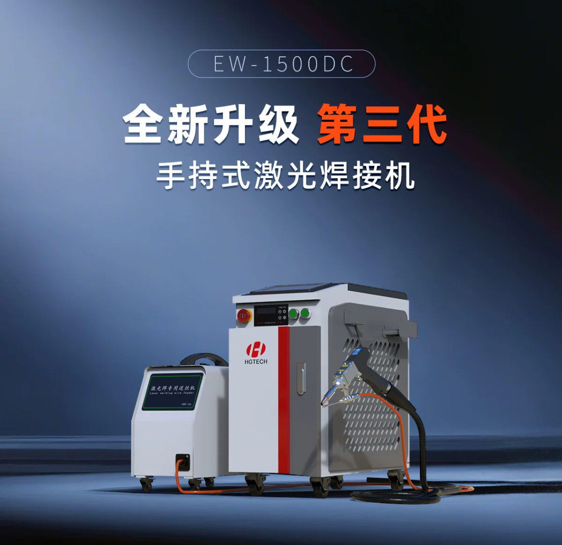 HGTECH 3-in-1 Handheld Laser W - Industrial Grade Laser Welder のレビューと価格
