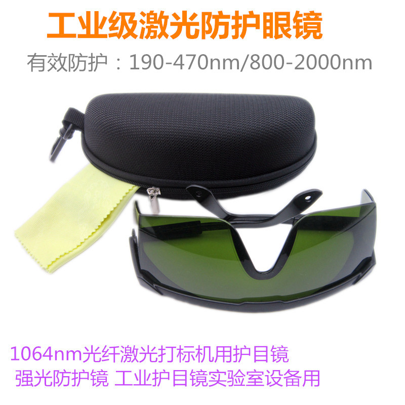 Industrial grade laser protect - Industrial Laser Glasses のレビューと価格