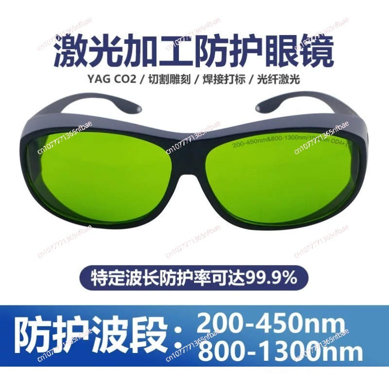 Industrial grade fiber laser p - Industrial Laser Glasses のレビューと価格